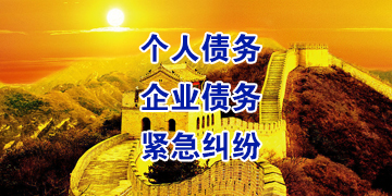 井研要账公司